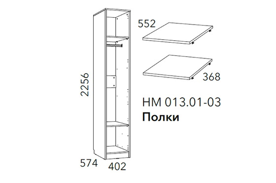 Полки к шкафу Фанк НМ 013.01-03 дуб сонома